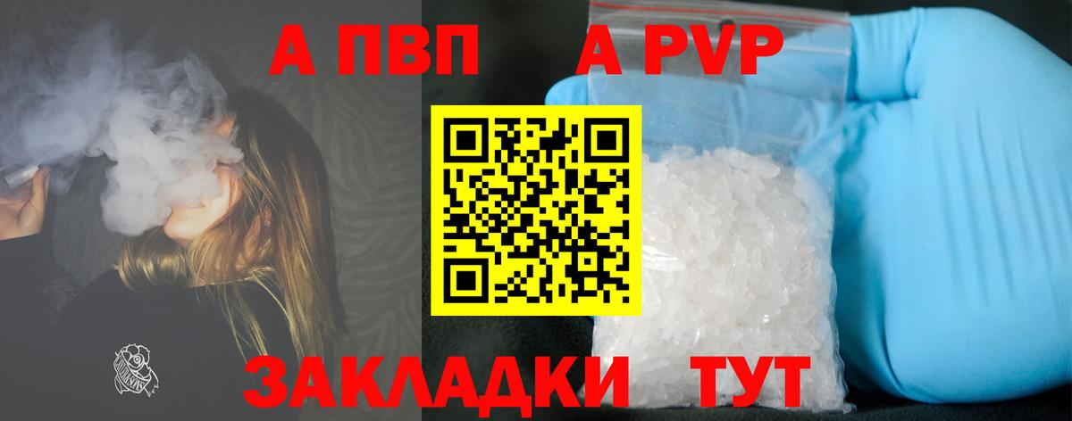 Alfa_PVP мука  Альфа ПВП  Alpha-PVP VHQ  Унеча  Вход с VPN  A-PVP СК КРИС 