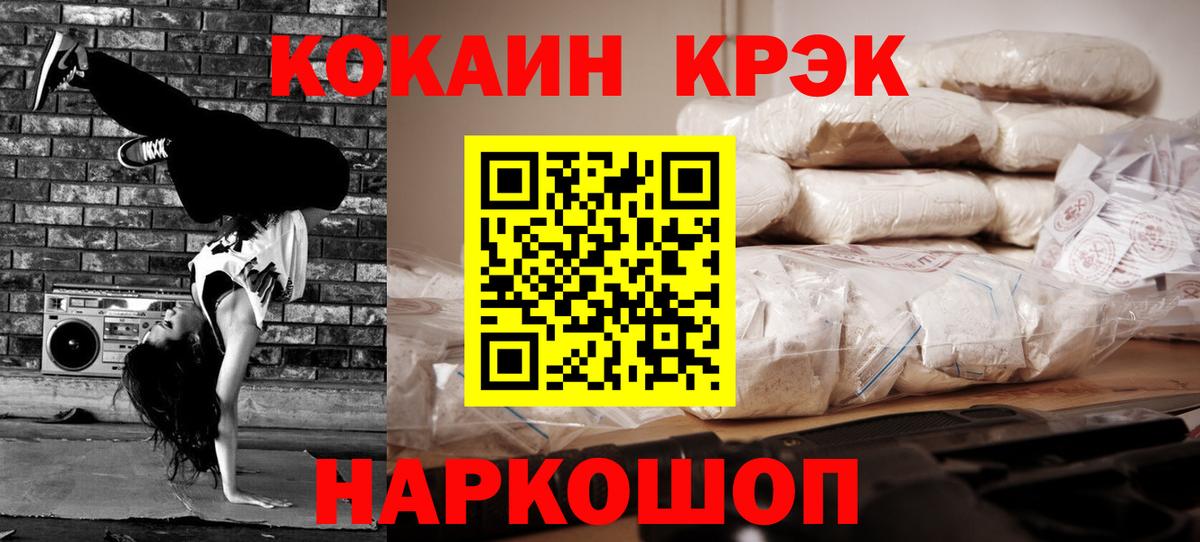 Cocaine 99% Унеча