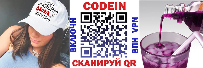Кодеиновый сироп Lean Purple Drank  Унеча 