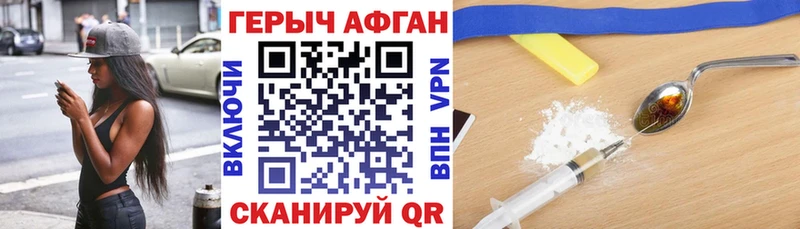 наркошоп  Унеча  ГЕРОИН Heroin 