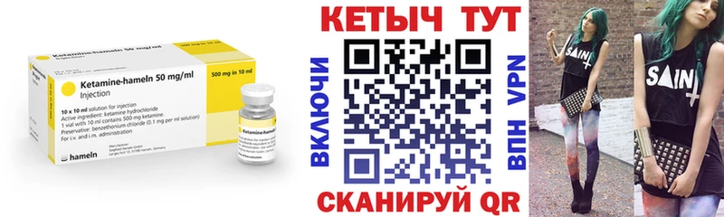 КЕТАМИН ketamine  Унеча 