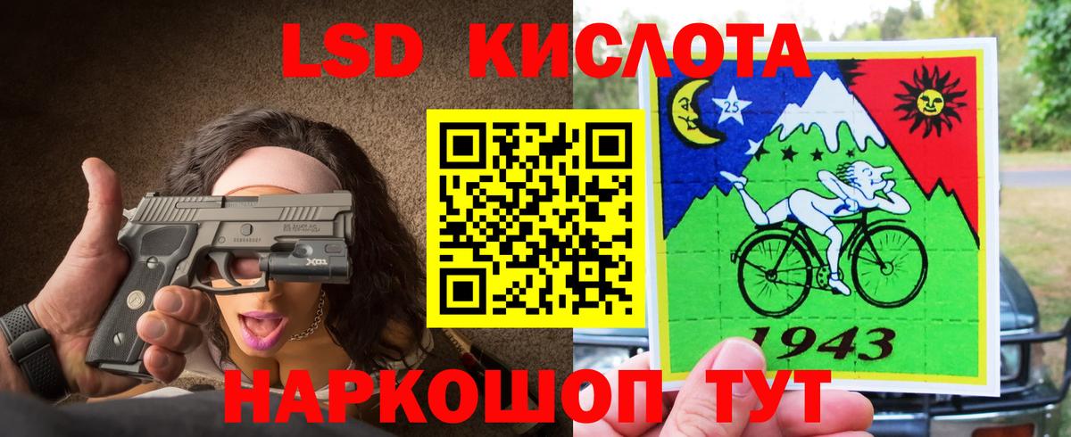 LSD-25 экстази кислота Унеча