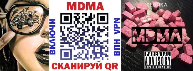 МДМА crystal  hydra вход  Унеча  что такое  