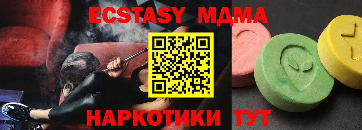 MDMA молли  МДМА молли  Унеча  Вход с VPN 