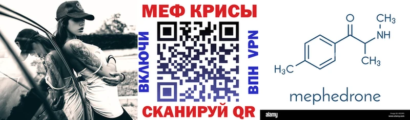 МЯУ-МЯУ mephedrone  Унеча 