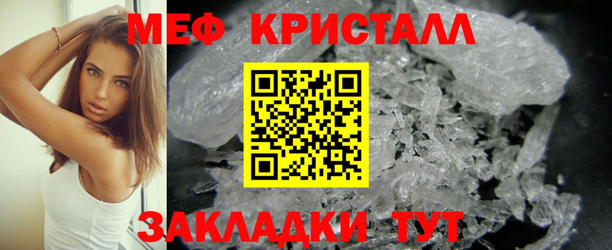 МЕФ VHQ  Мефедрон  Меф мука  Унеча  Вход с VPN 