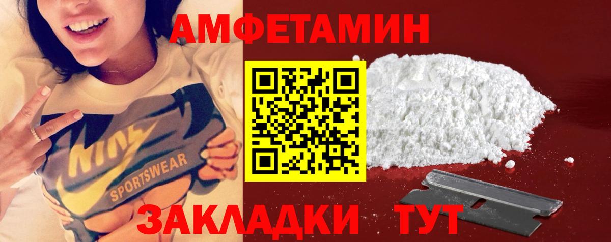 Первитин пудра  Первитин пудра  Вход с VPN  Унеча 