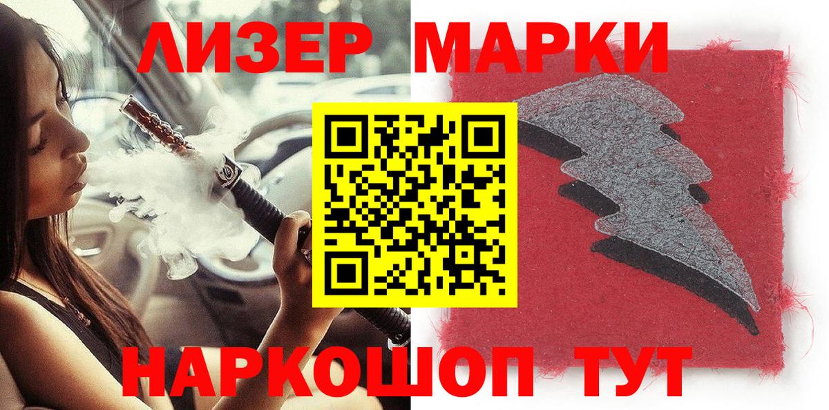 Марки NBOMe 1500мкг  Марки N-bome  Марки NBOMe 1500мкг  Унеча  Вход с VPN 