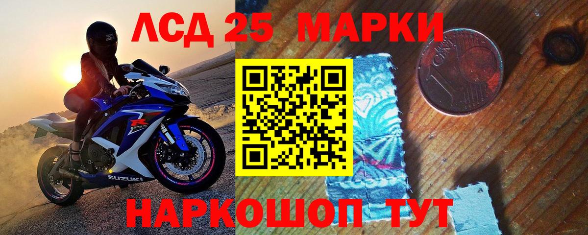 Марки NBOMe 1,8мг Унеча