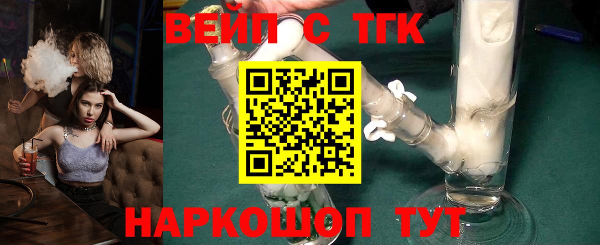 где найти наркотики  Вход с VPN  Унеча  ТГК жижа  Дистиллят ТГК вейп 