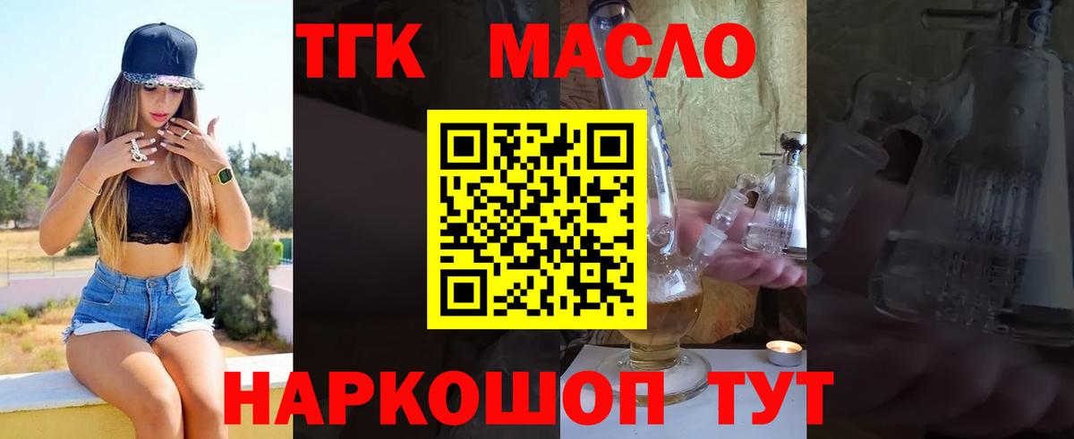 Дистиллят ТГК Wax Унеча